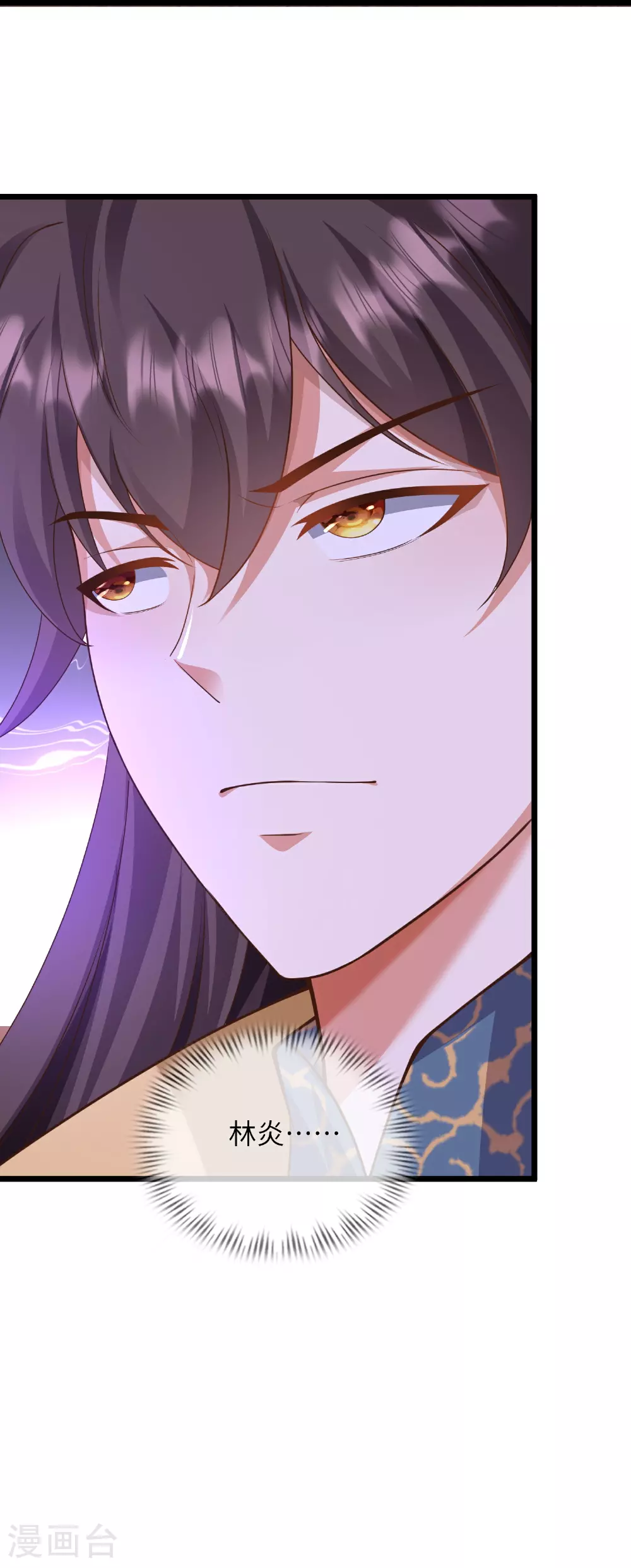 第33话 快把密码交出来34
