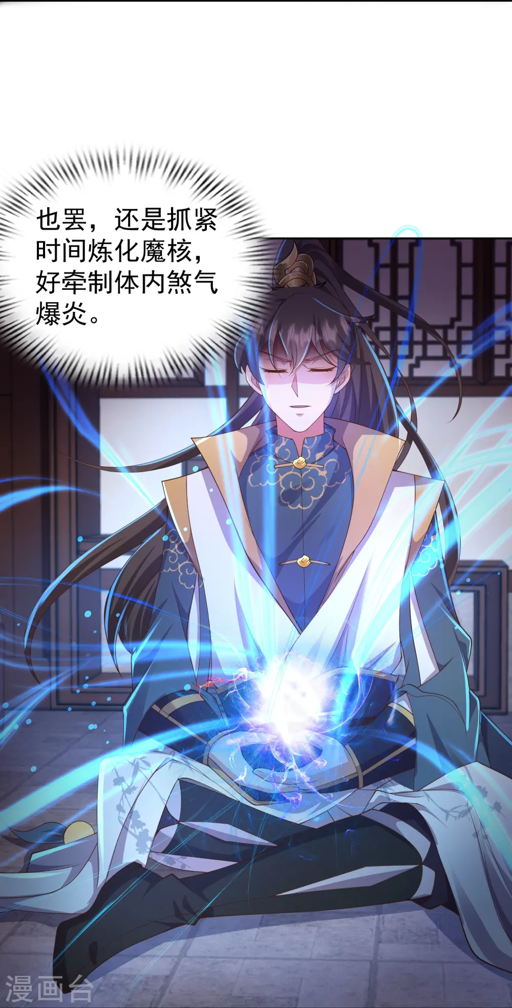 第10话 狂暴的我竟然……32