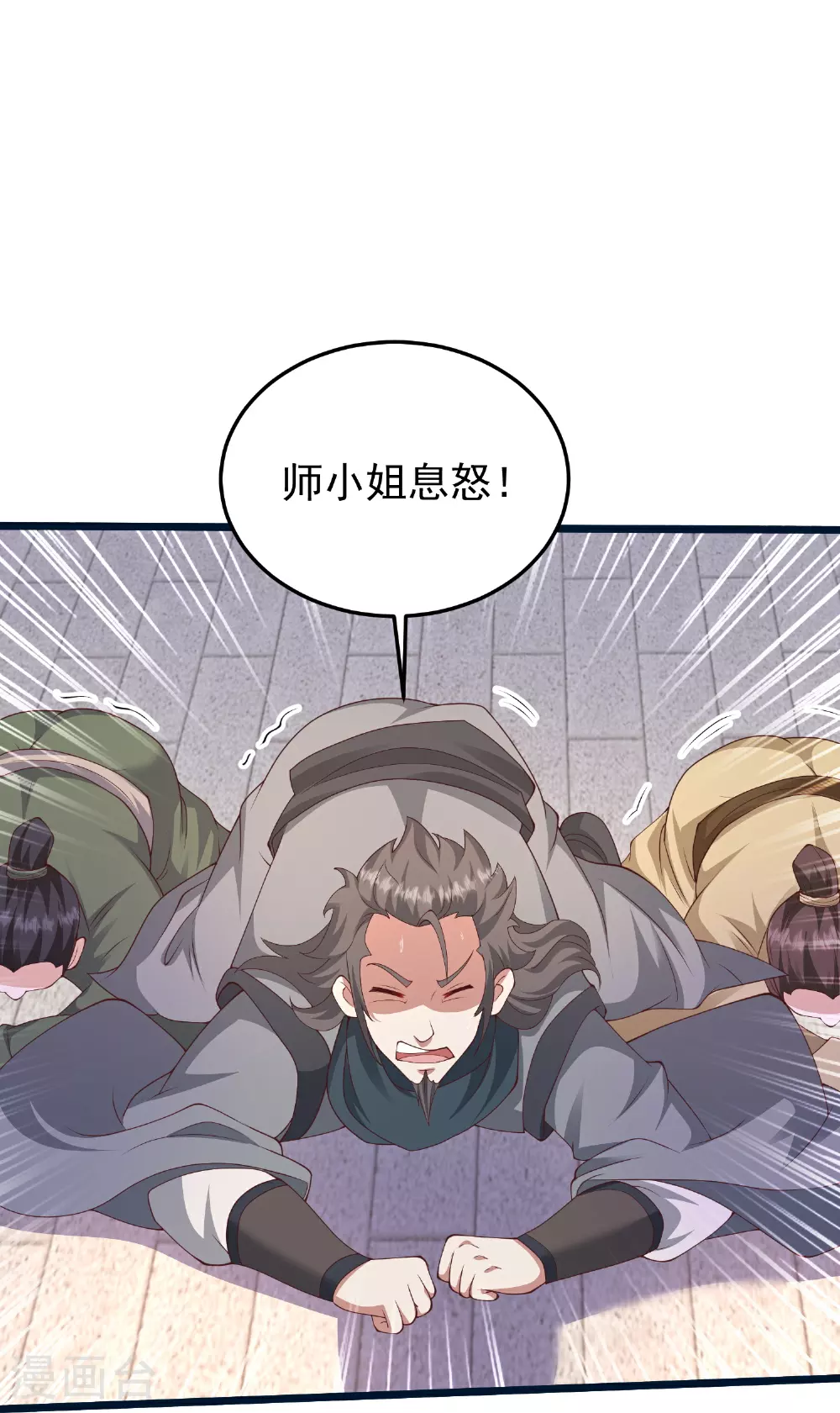 第54话 百年奇兽21