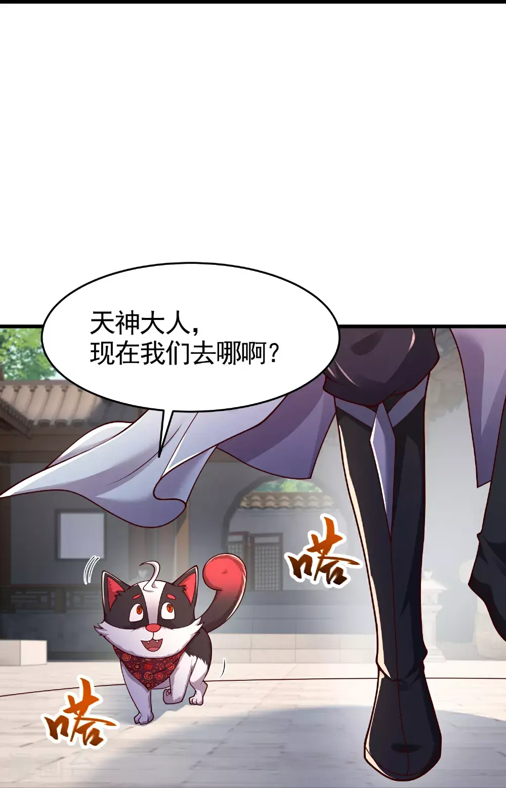 第56话 敢惹我？5