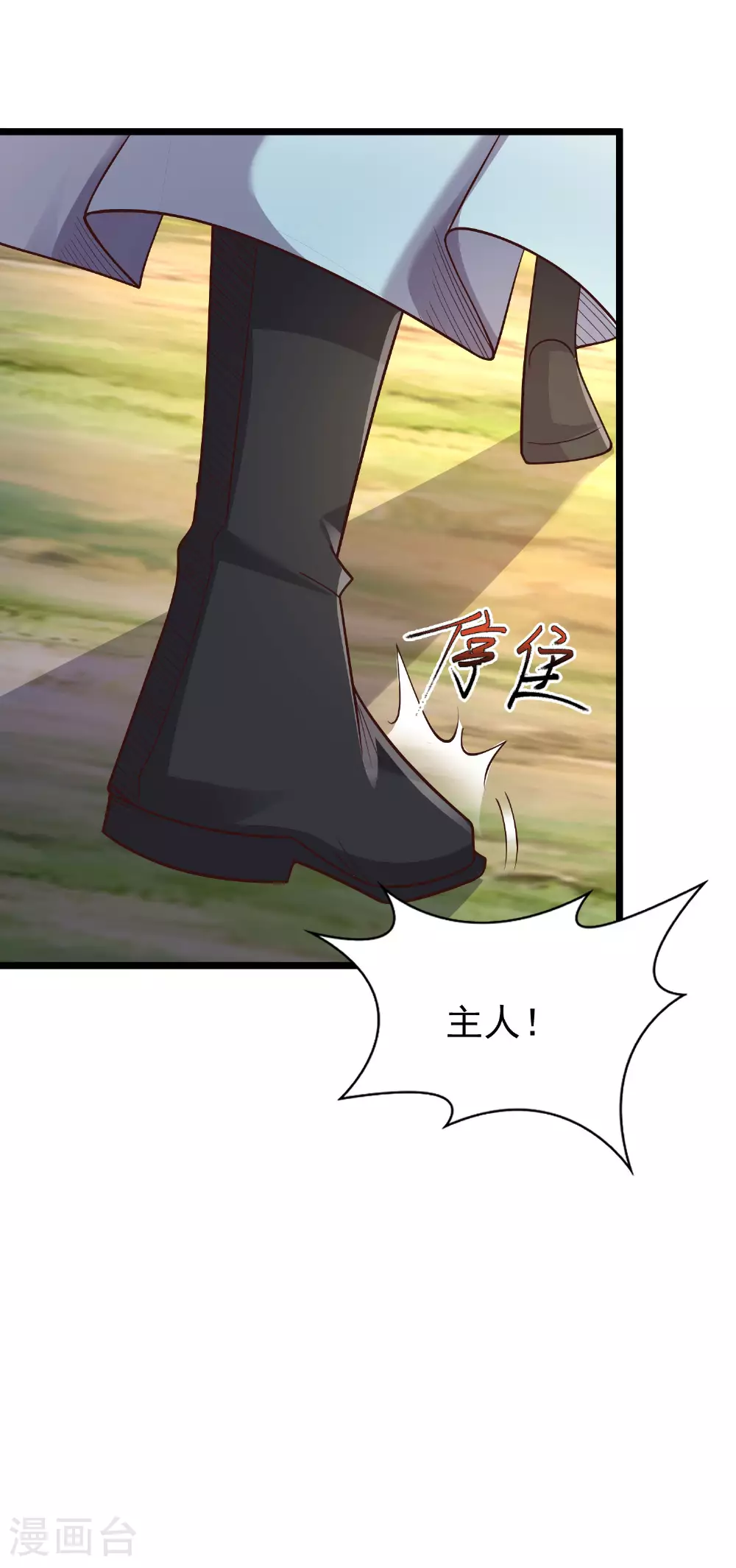 第27话 我是神！12