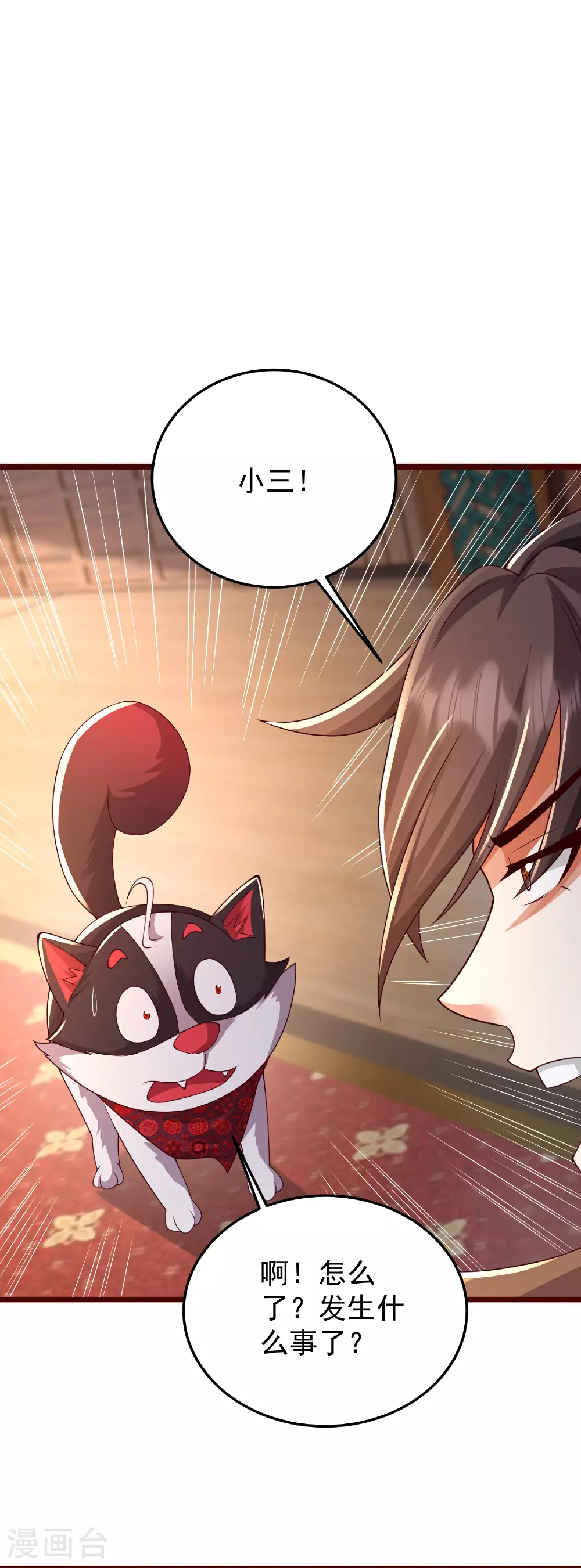 第49话 老爷爷不简单12
