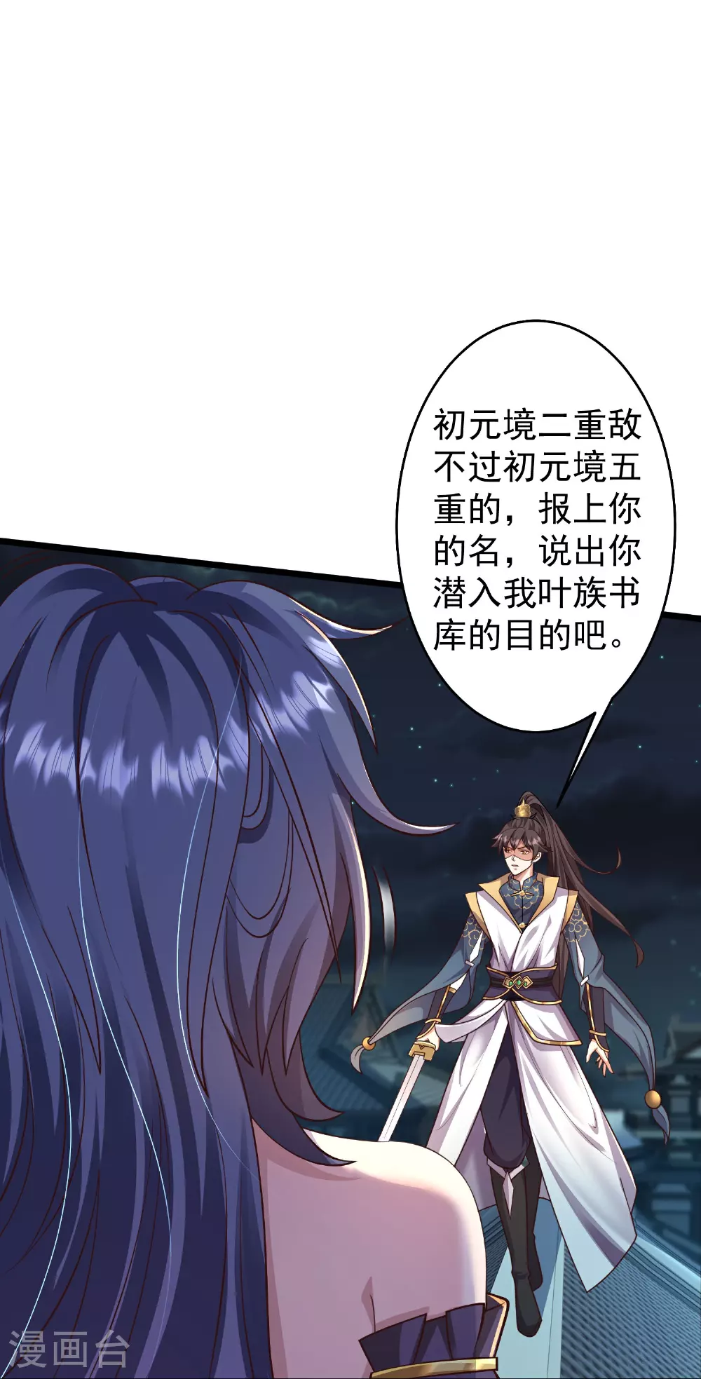 第23话 小姐姐有些面熟15