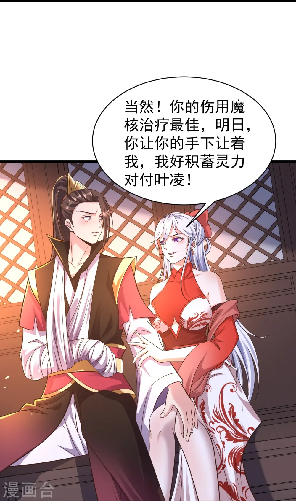 第4话 反派联手为了干我39