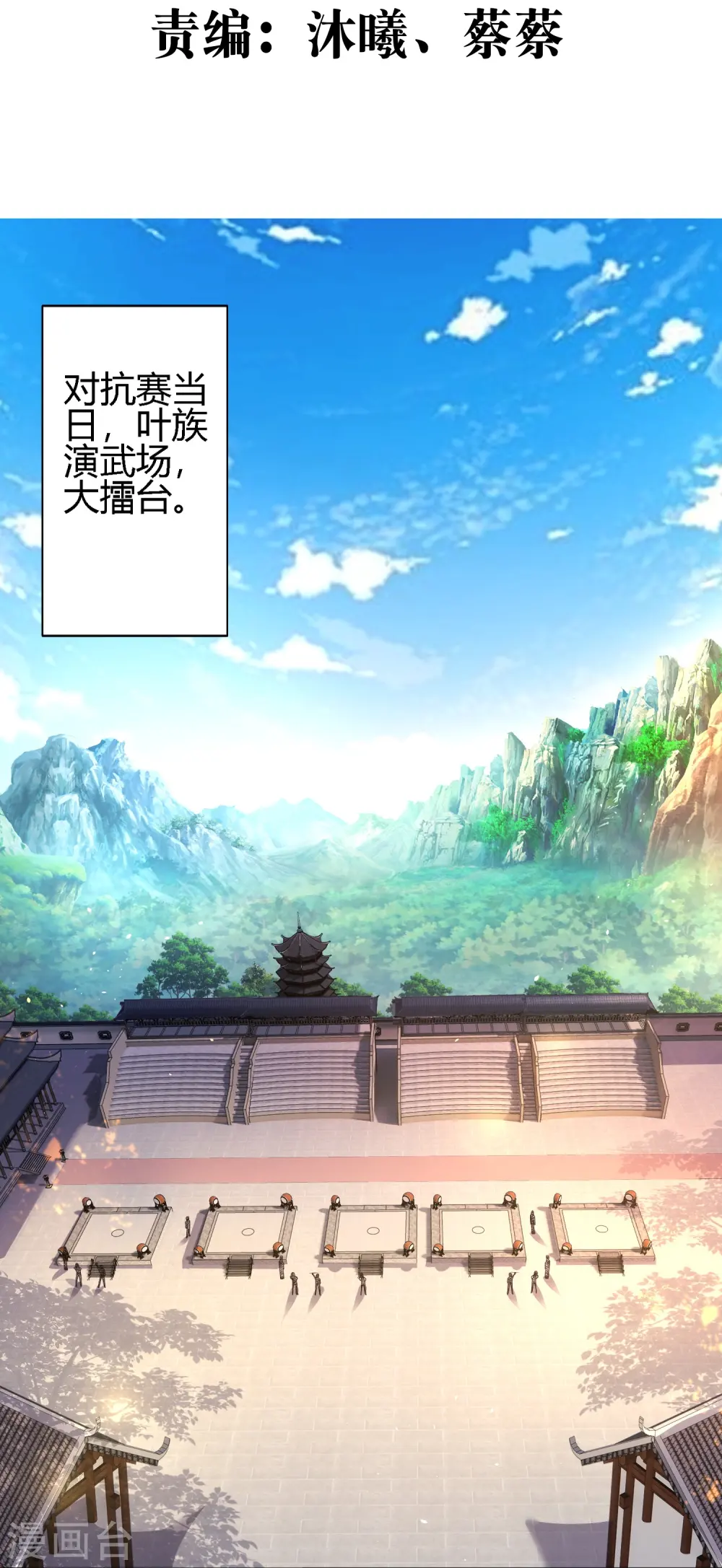 第5话 一挑四！来战！2