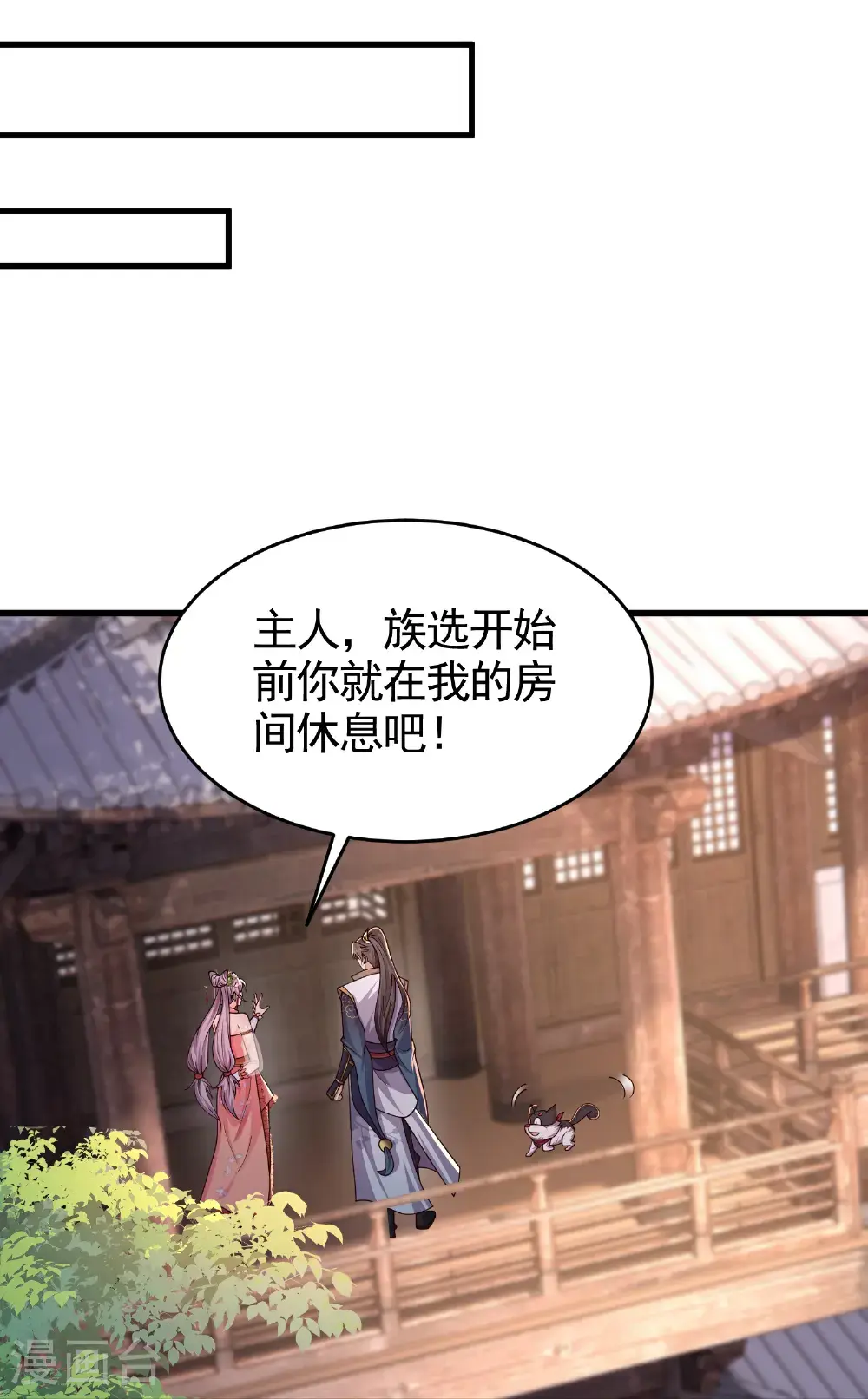 第57话 老头子这是何意？18