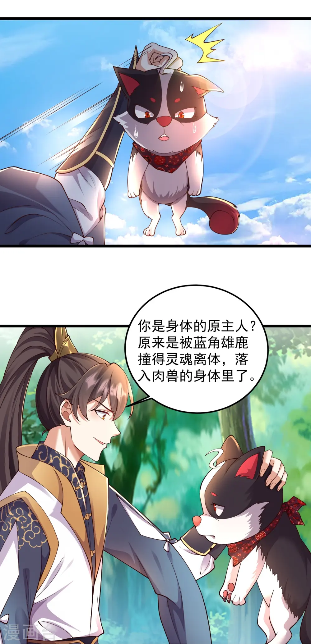 第1话 重生成了废物？39