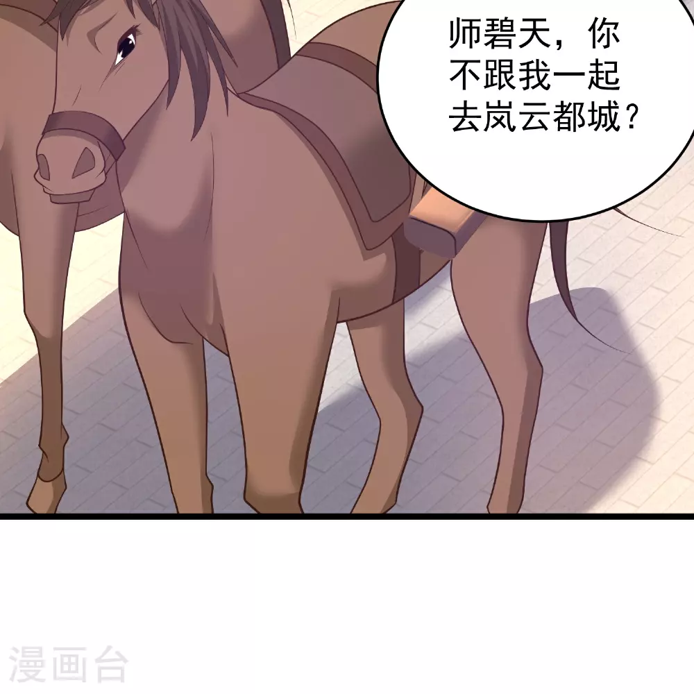 第34话 什么我竟然要秃了？27