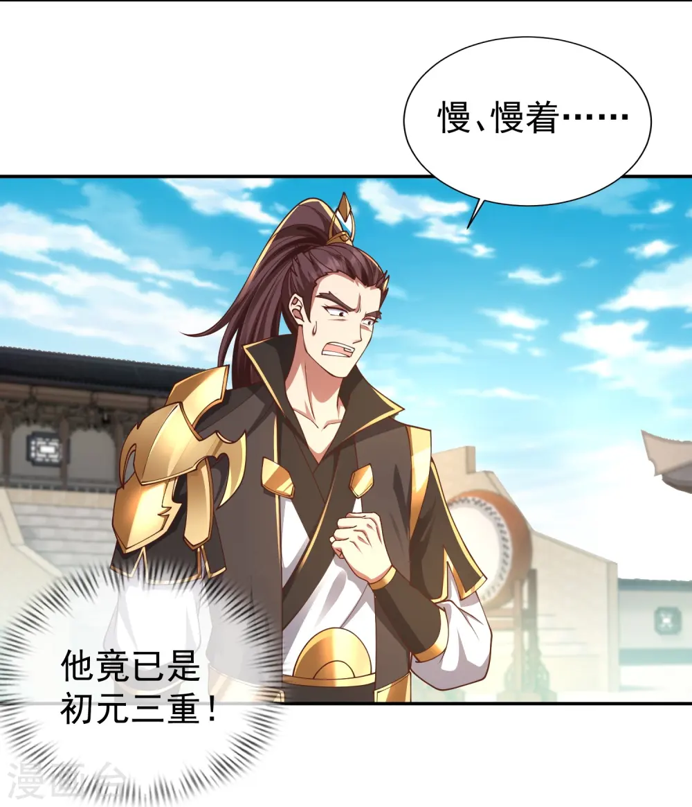 第6话 吃药你也打不赢我12