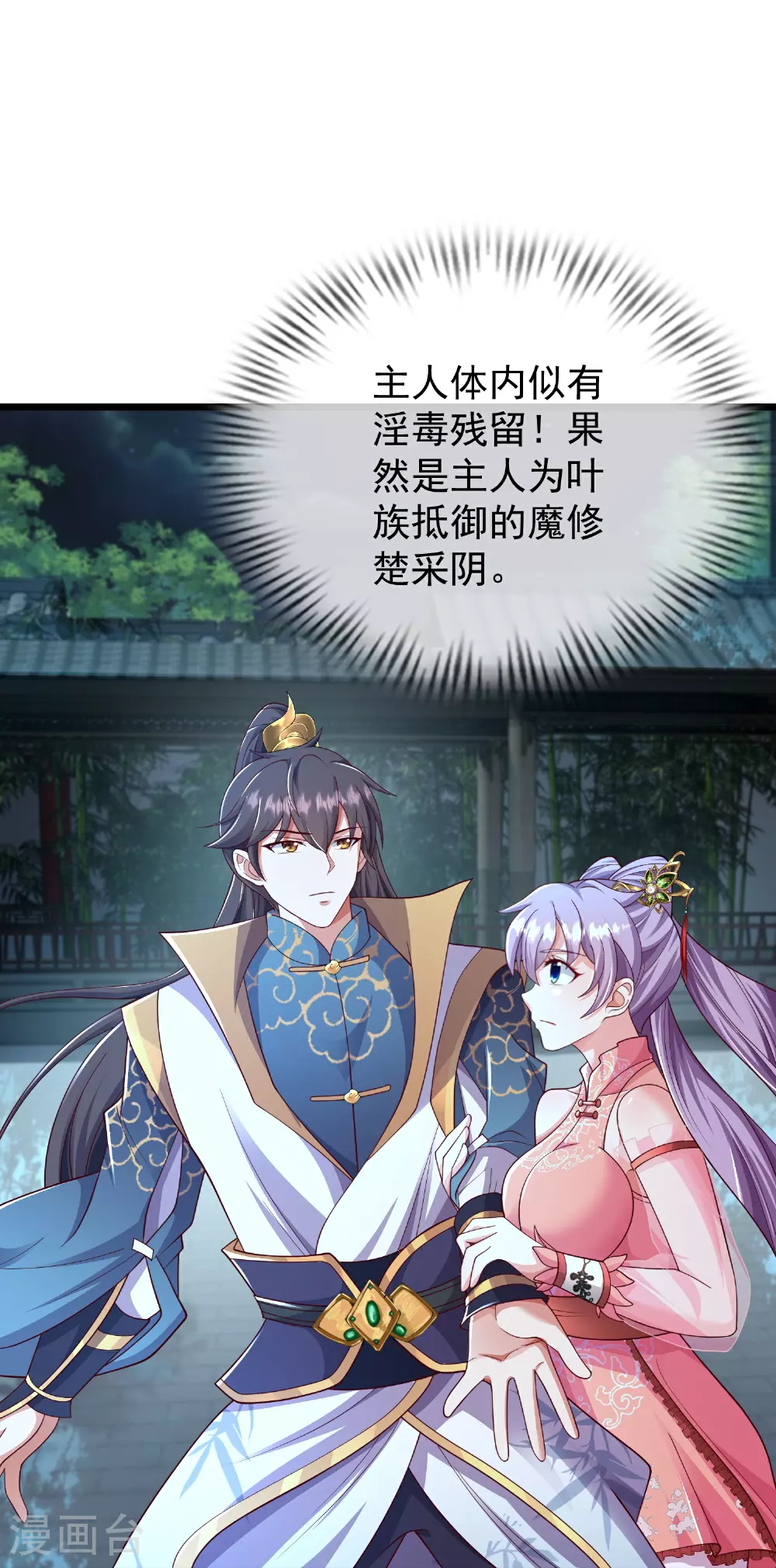 第34话 什么我竟然要秃了？19