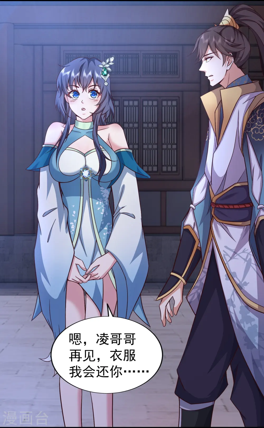 第4话 反派联手为了干我8