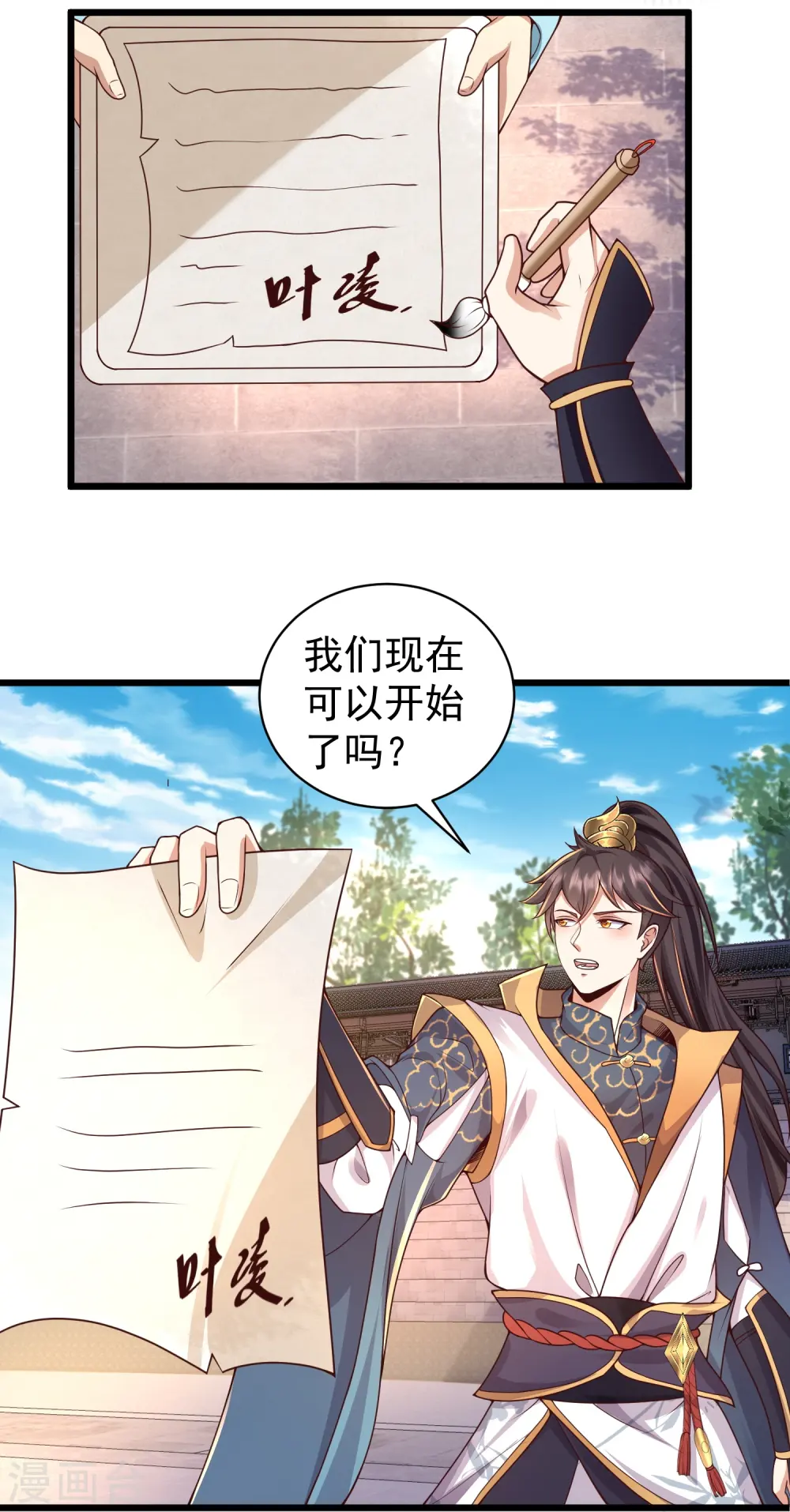 第6话 吃药你也打不赢我6