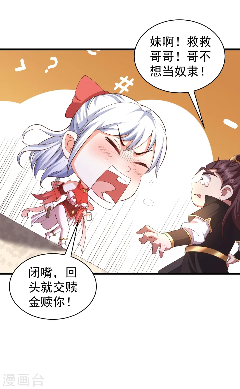 第7话 我势在必得！16