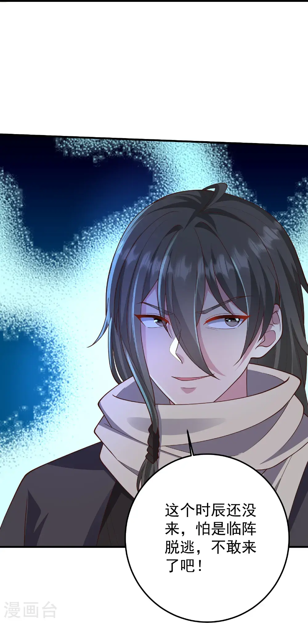 第60话 第四位人选13