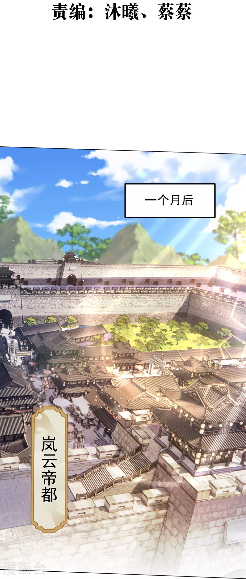第47话 烈马配英雄2