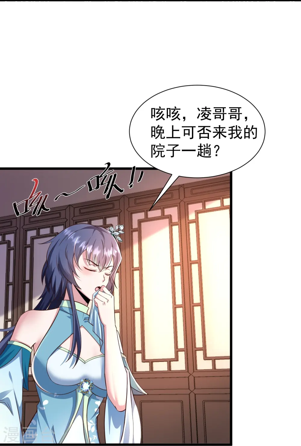 第3话 凌哥哥晚上可以来我院子21