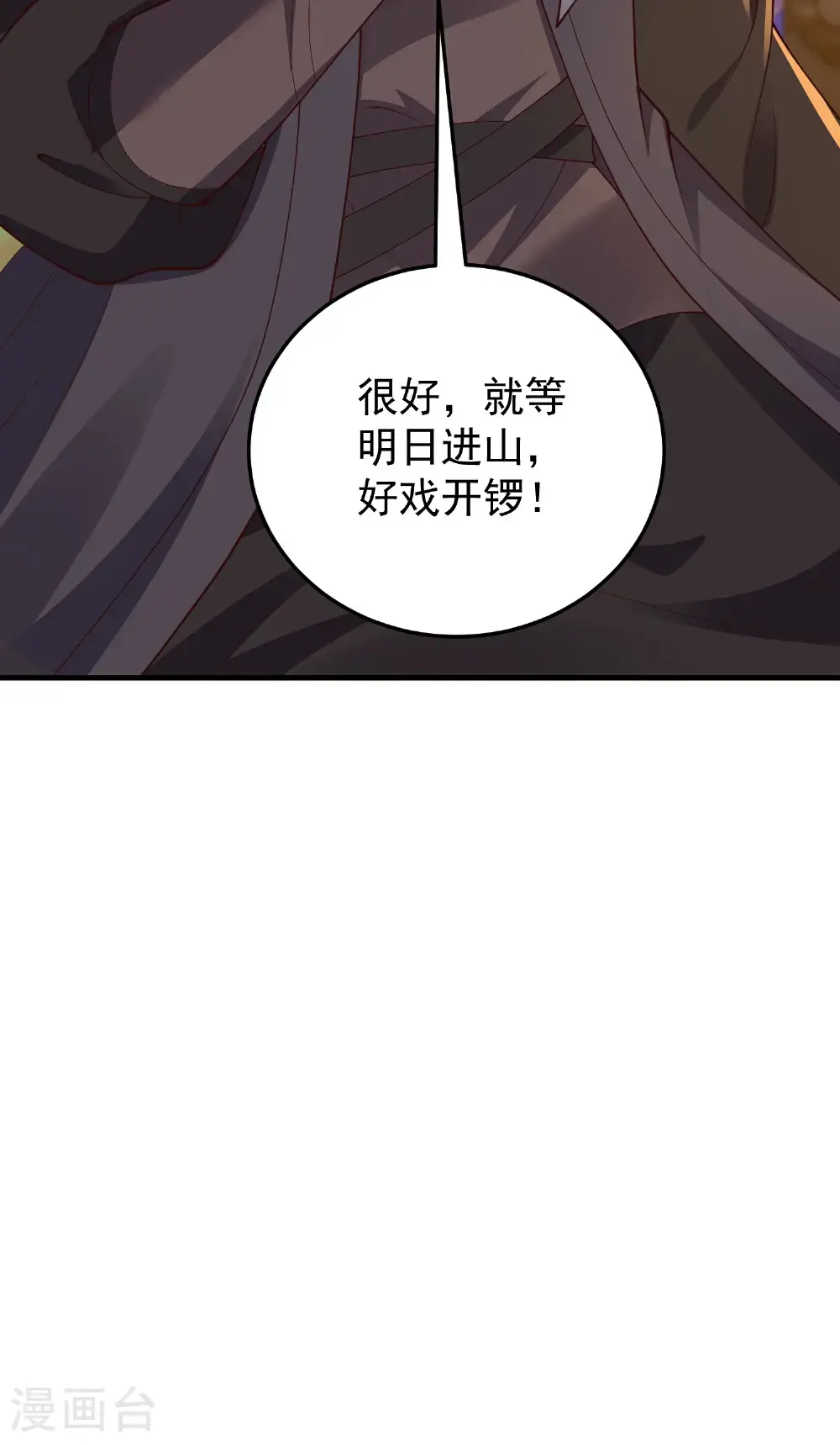 第59话 上等仙器29