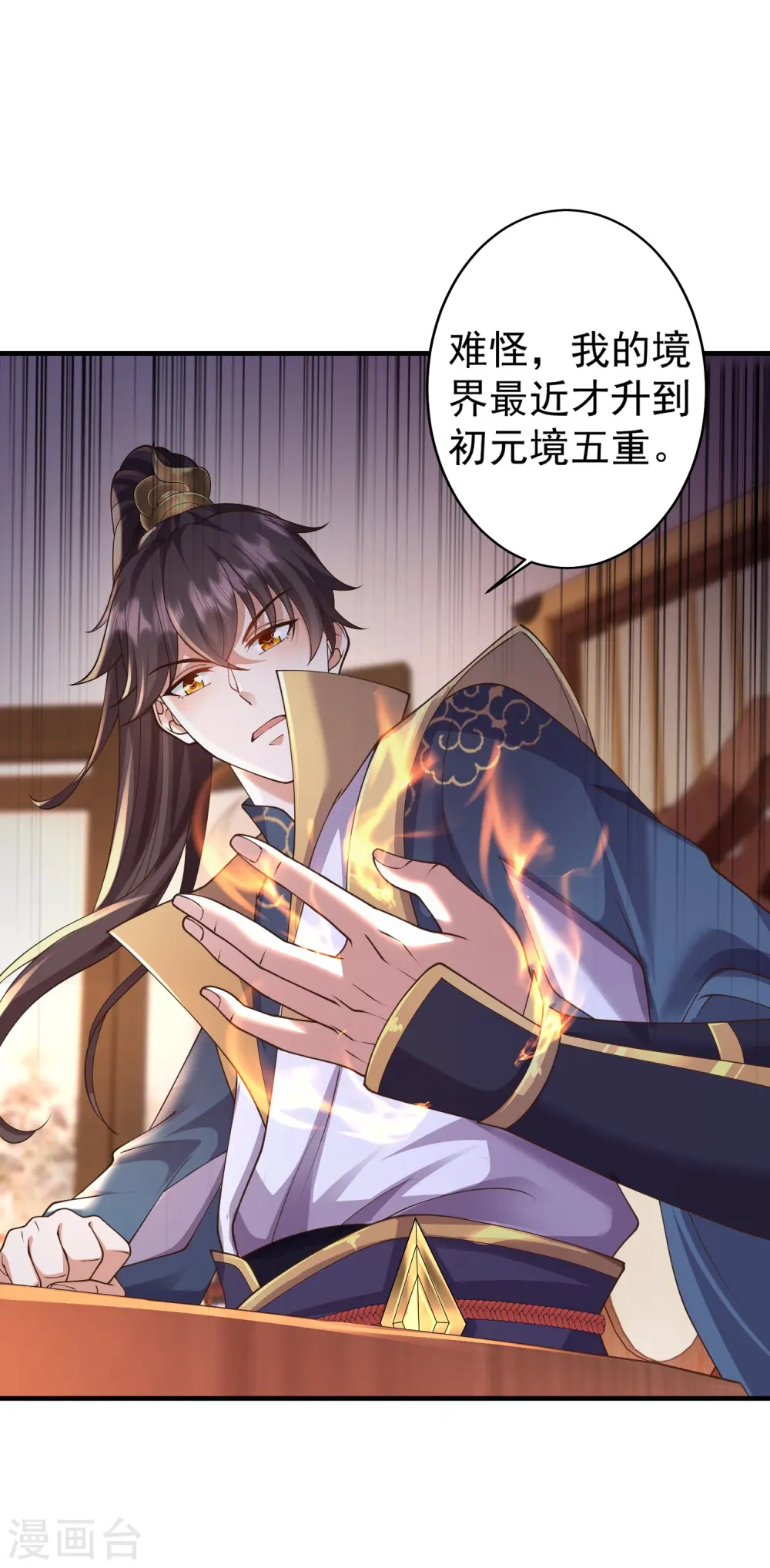 第21话 有人知道了我的秘密12