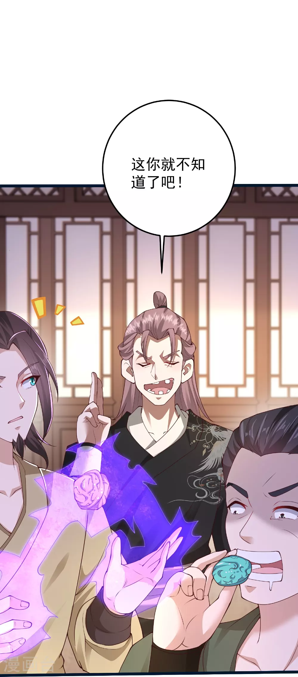 第53话 快给我咬开！6