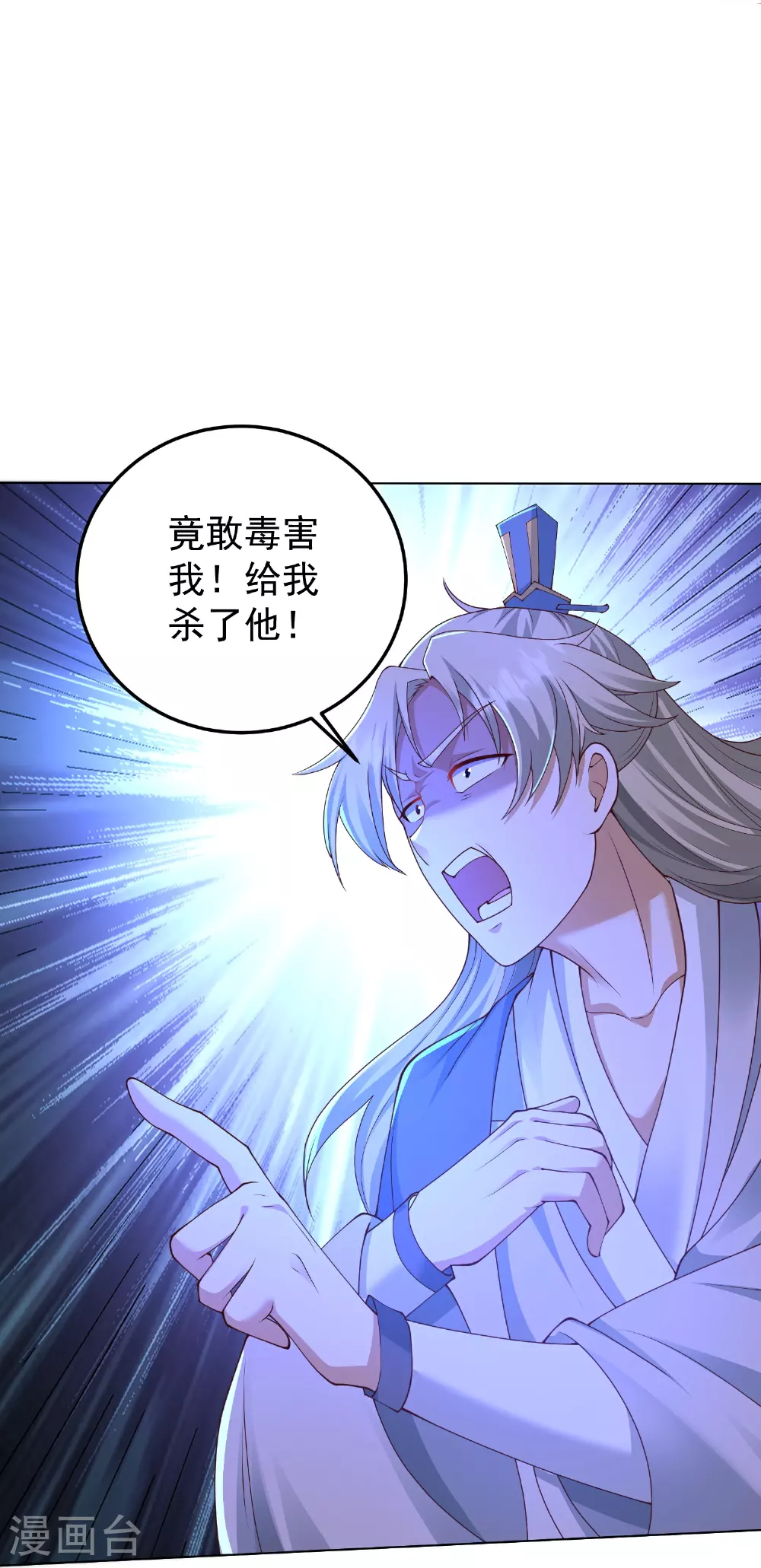 第50话 初到帝都6