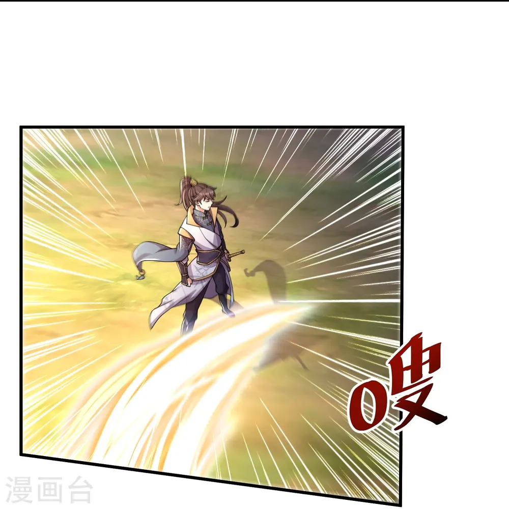 第14话 登徒子竟然拿我神丹12
