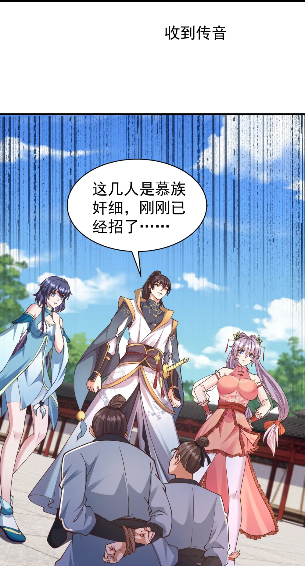 第19话 与我作对的下场6