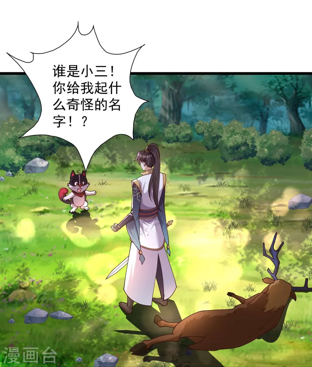 第1话 重生成了废物？49