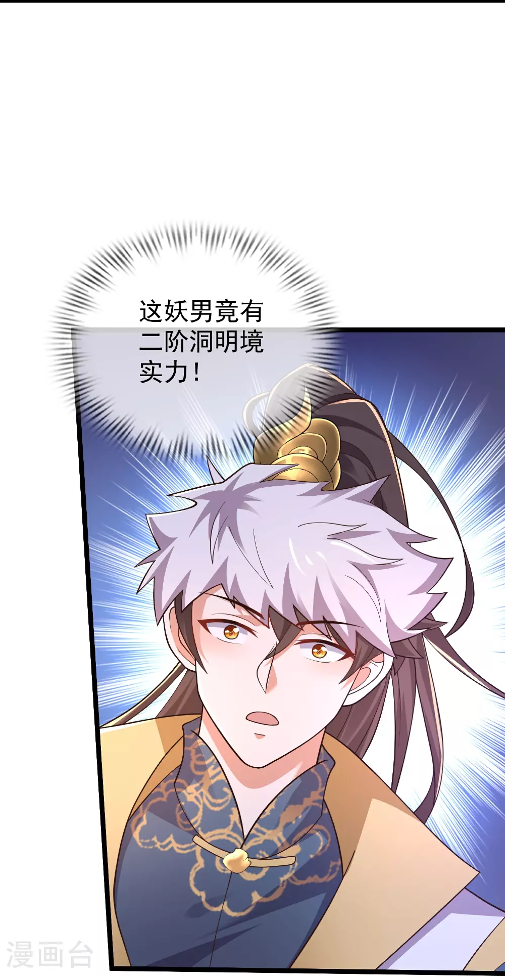 第36话 男人滚，妹子是我的8