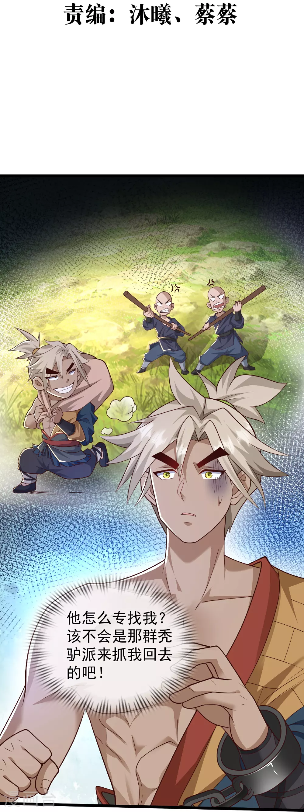 第41话 恩公2
