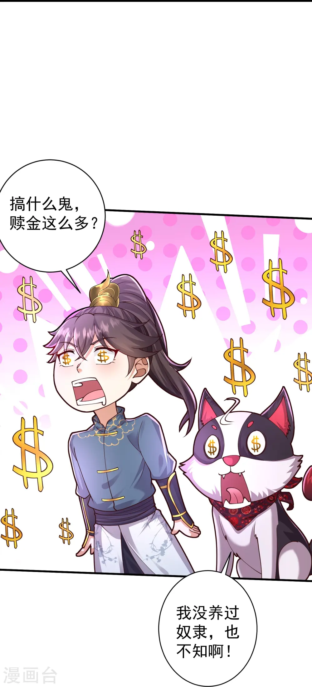 第8话 还想色诱我？5