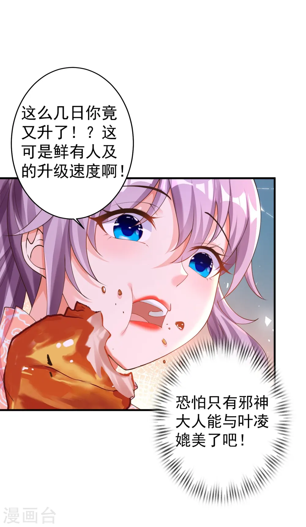第21话 有人知道了我的秘密13