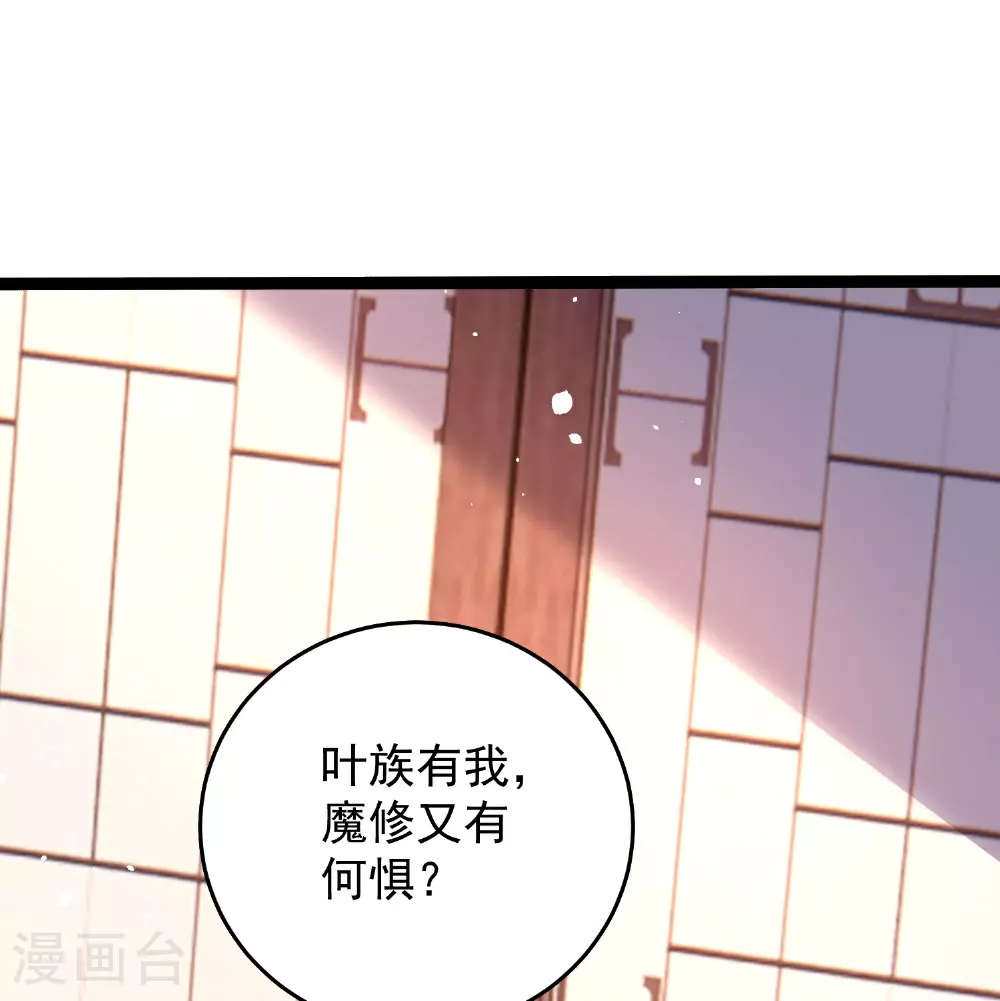 第30话 君子报仇一秒都晚20