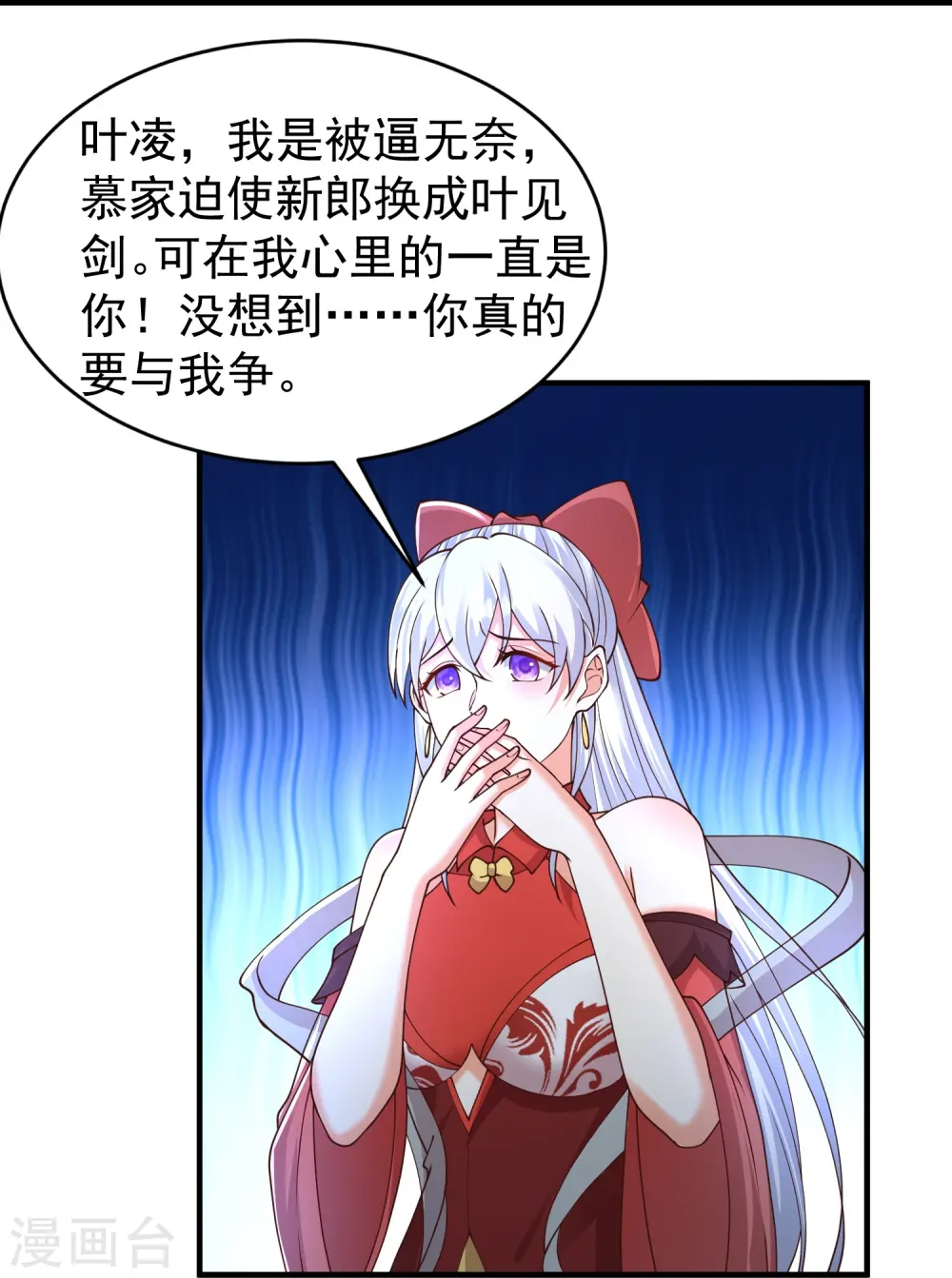 第8话 还想色诱我？8