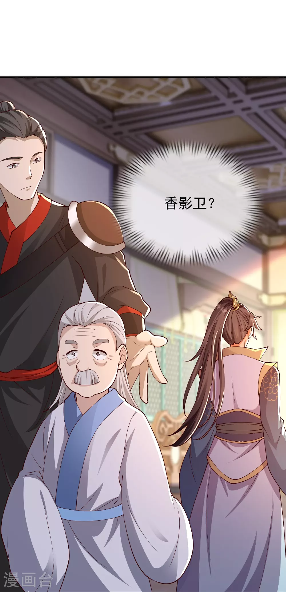 第50话 初到帝都10