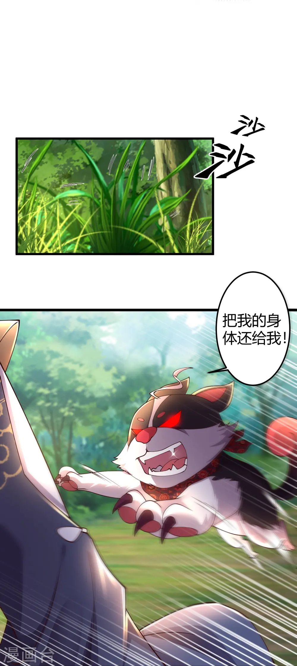 第1话 重生成了废物？37
