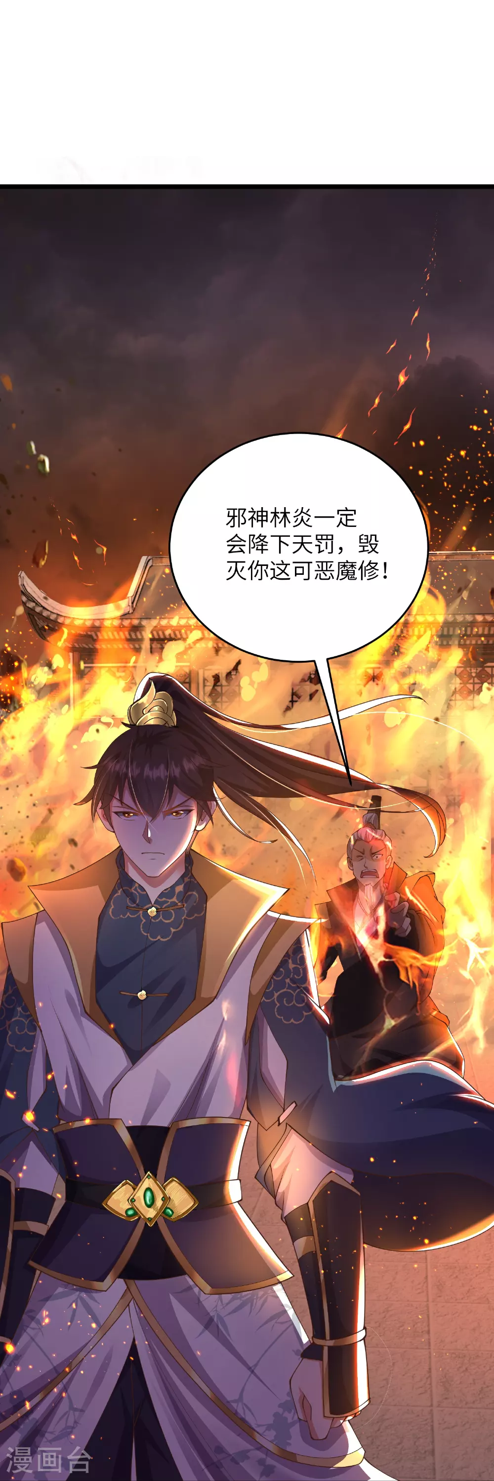 第33话 快把密码交出来33