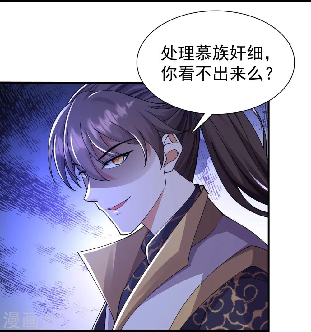 第18话 在这里我只听你的16