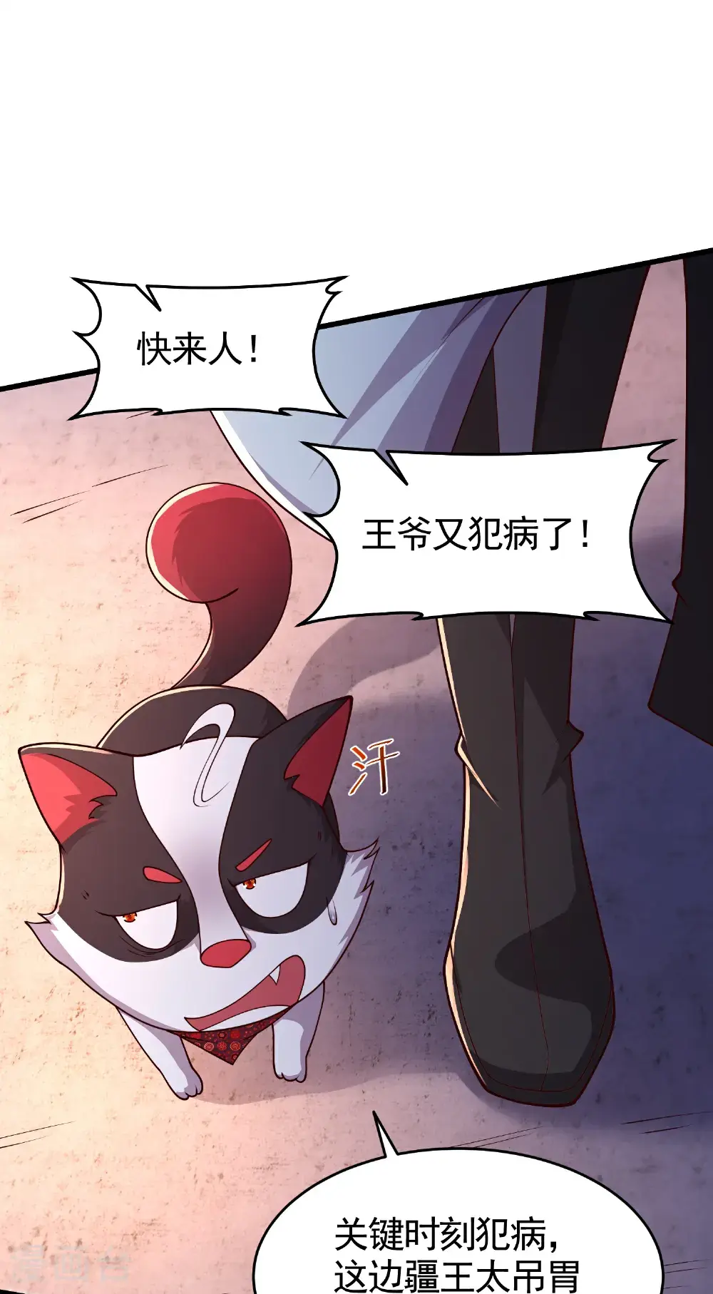 第57话 老头子这是何意？4