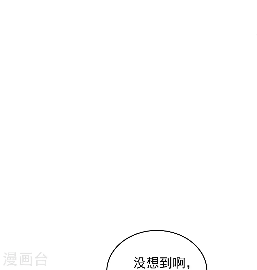 第29话 没想到吧，我回来了29