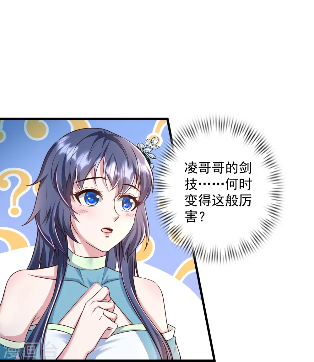 第2话 让你见识一下神级天才23