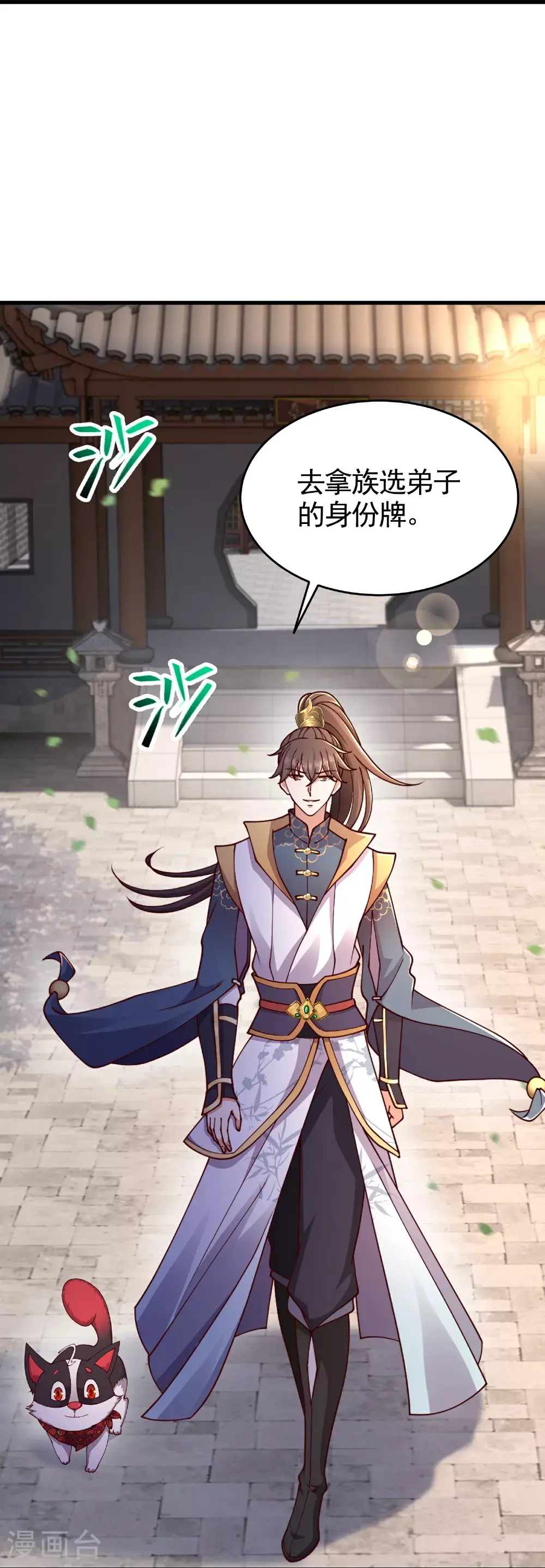 第56话 敢惹我？6