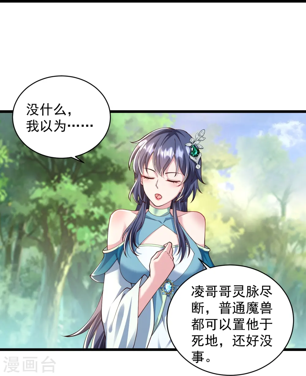 第1话 重生成了废物？53
