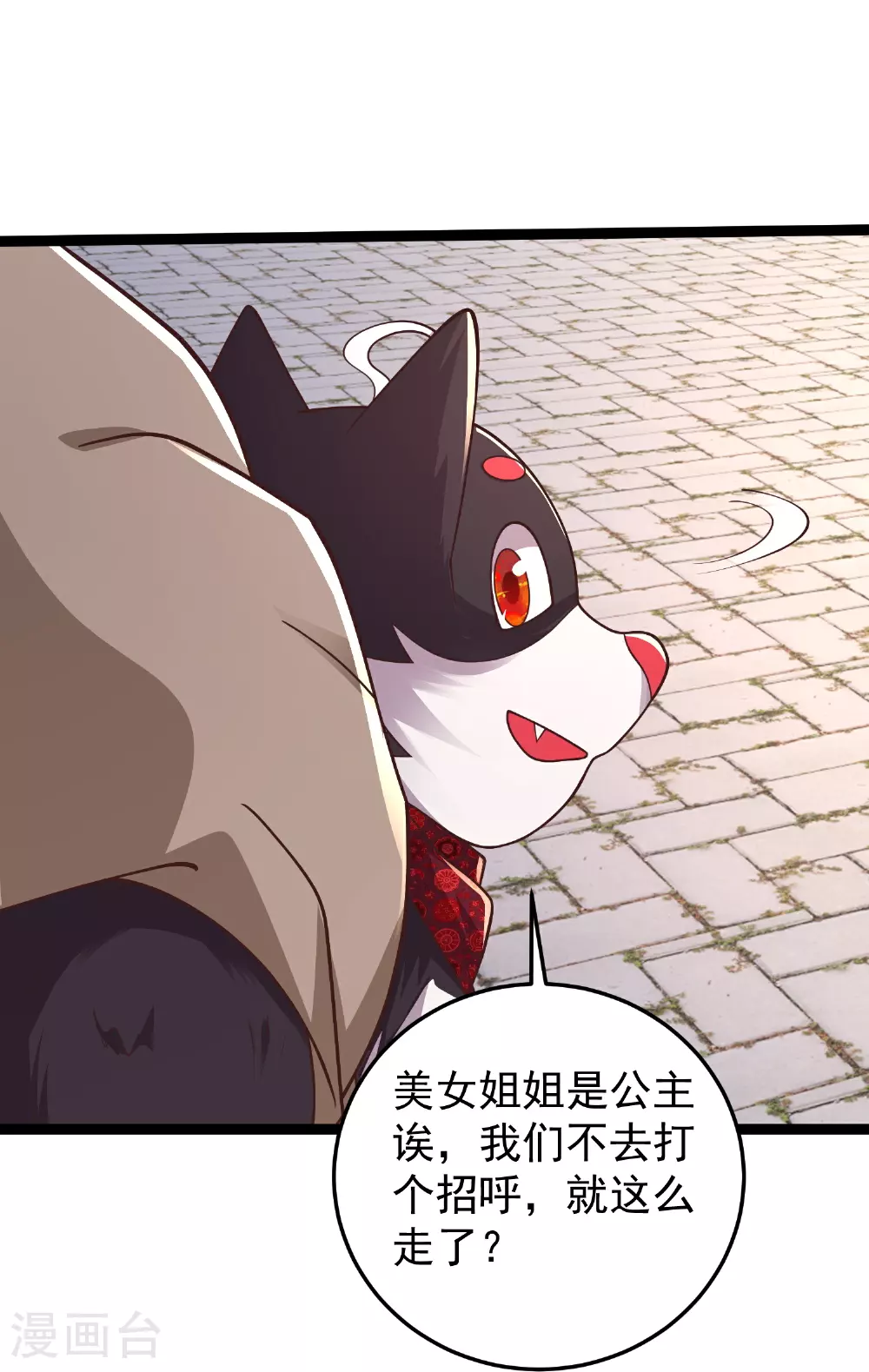 第46话 美女姐姐是公主7