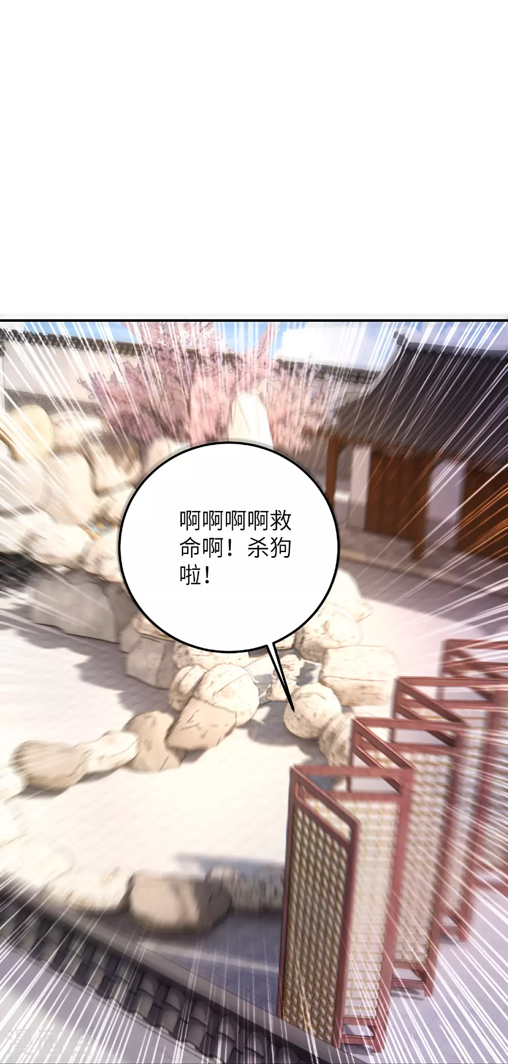 第51话 我们双修吧16