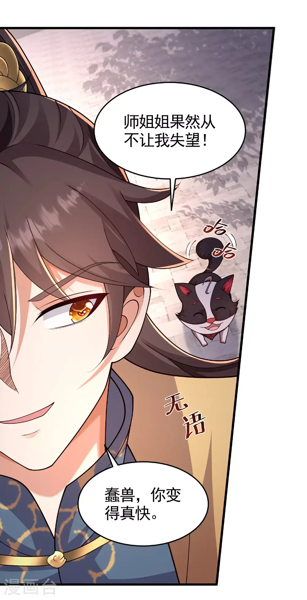 第57话 老头子这是何意？17