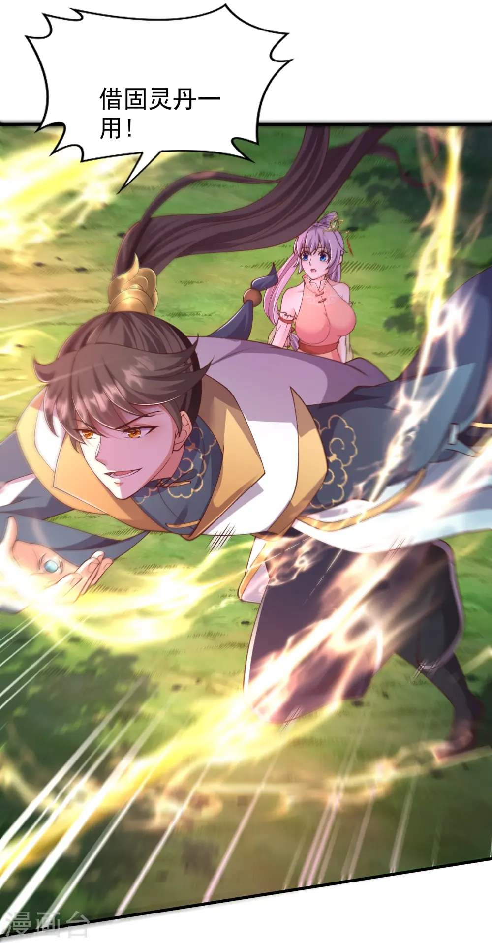 第15话 这妹子爱抓老鼠？5