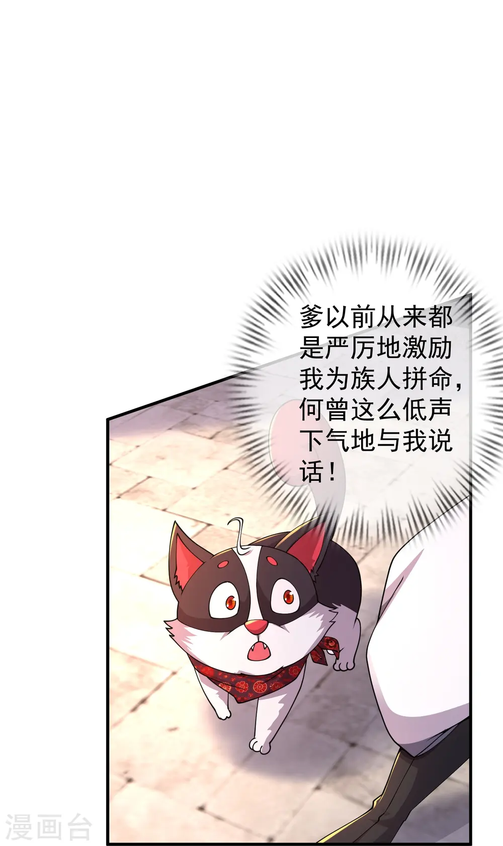 第11话 是直男实锤！10