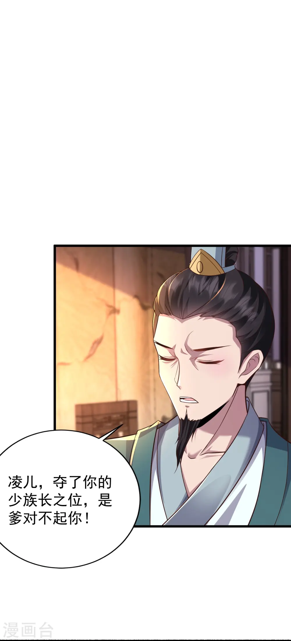 第3话 凌哥哥晚上可以来我院子17