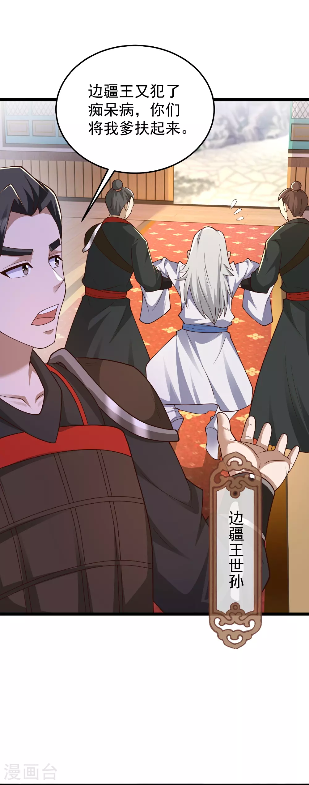 第49话 老爷爷不简单19