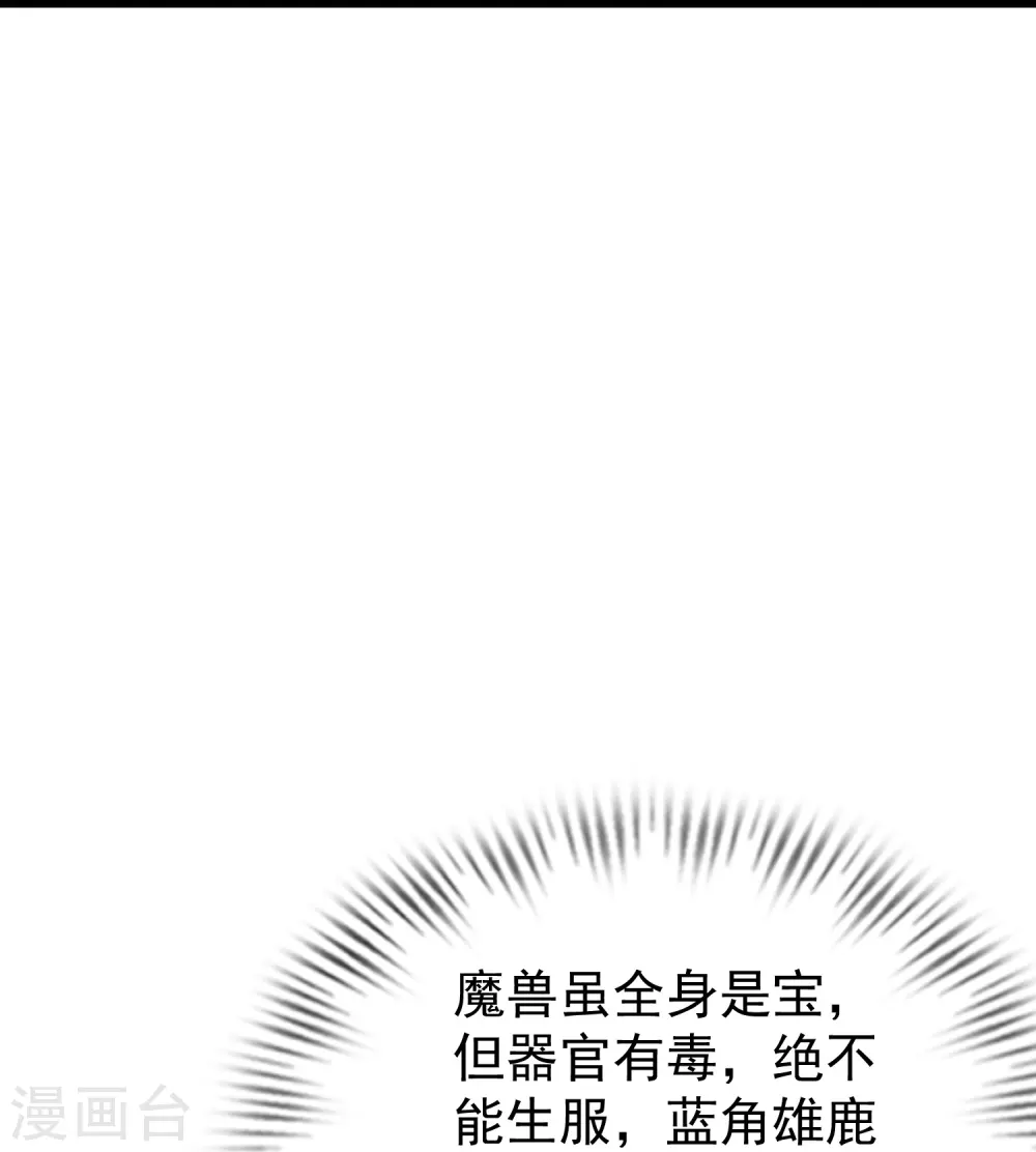 第3话 凌哥哥晚上可以来我院子32